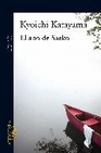 Libro :AO DE SAEKO,EL de KATAYAMA,KYOICHI